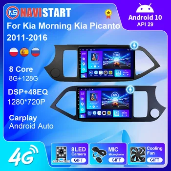 NAVISTART 8G 128G autorádia Pre Kia Ráno Kia Picanto rokov 2011-2016 GPS Navigáciu, Android 10 2 Din Carplay 4G WIFI, DVD Prehrávač